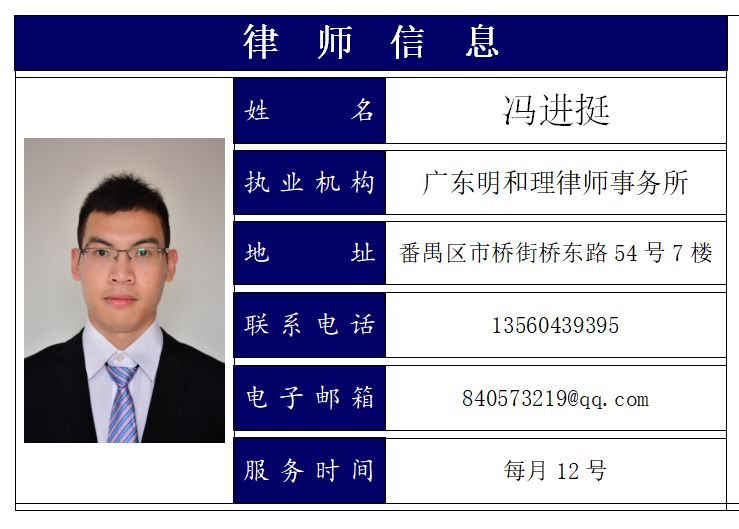 番禺｜有问题，找律师！化龙法律顾问为15个村居提供免费服务