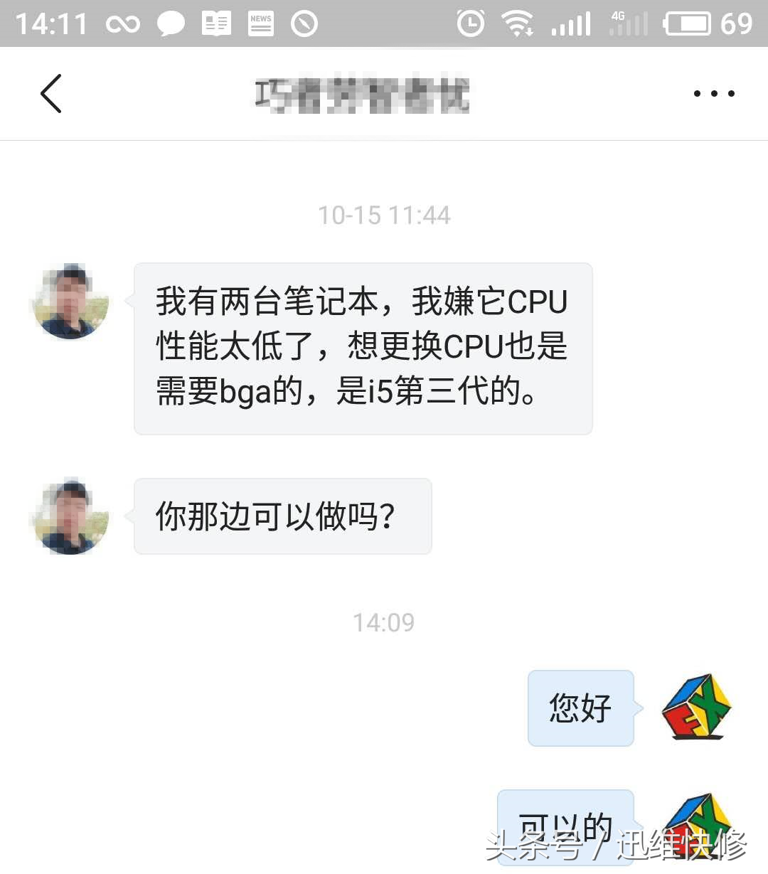 电脑维修培训（CPU坏了笔记本就一定报废了吗）
