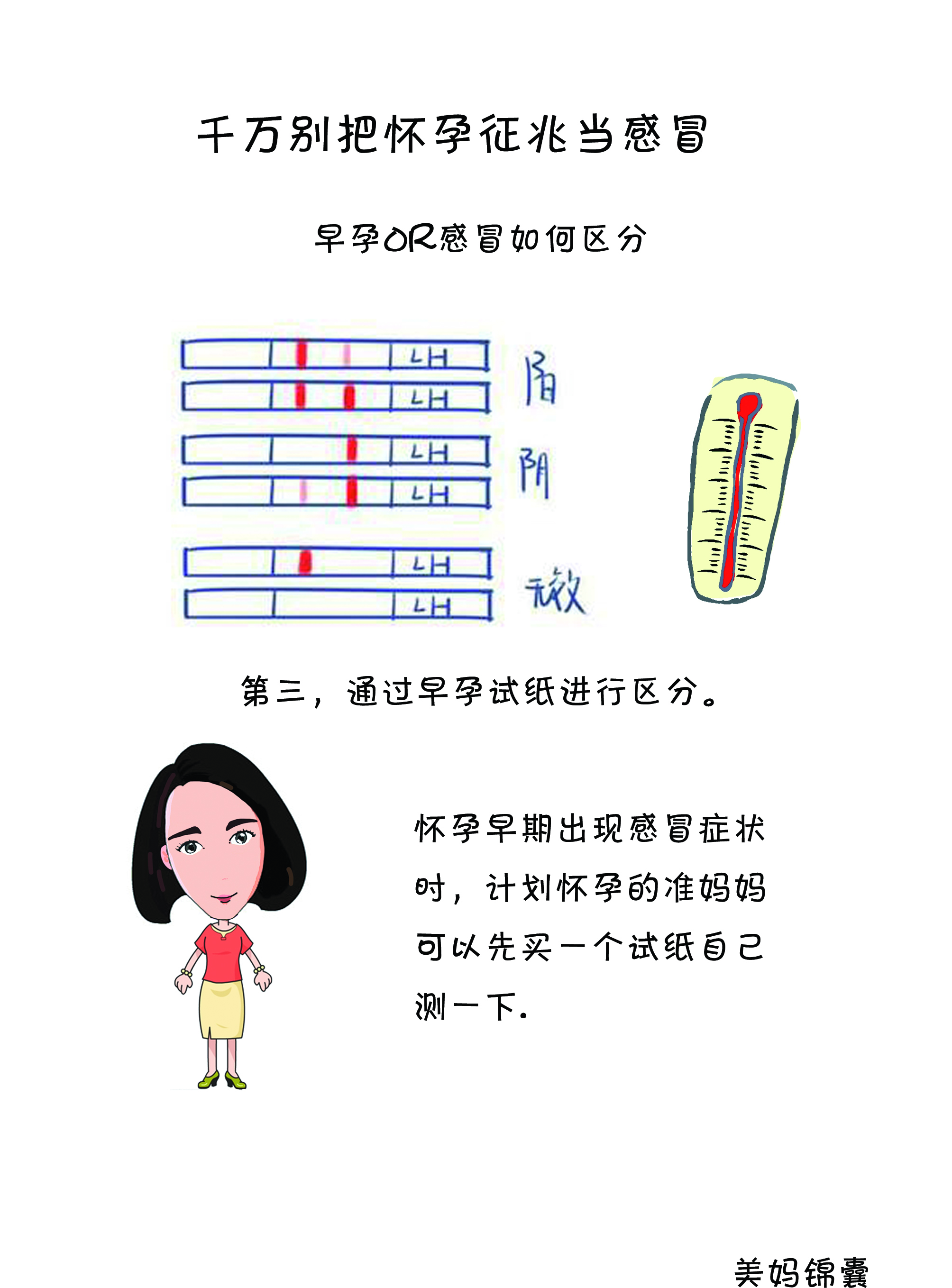 如何判断自己是否已经怀孕了,一招辨别怀没怀孕