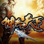 远古网文：十大神书与十大奇书