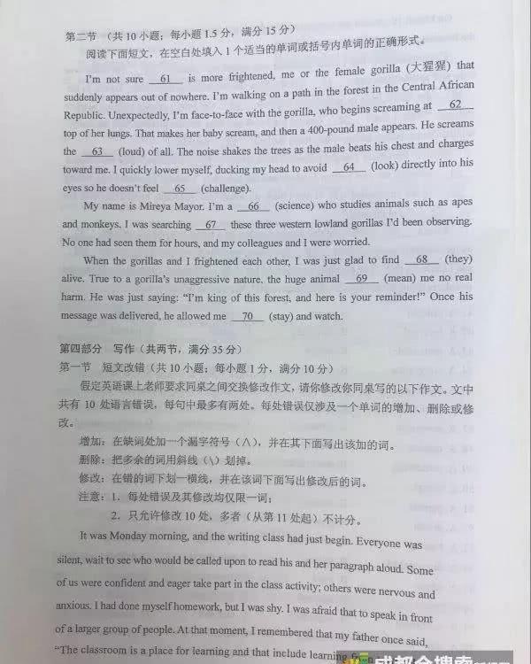 全国3卷英语试卷真题及答案，收藏估分！