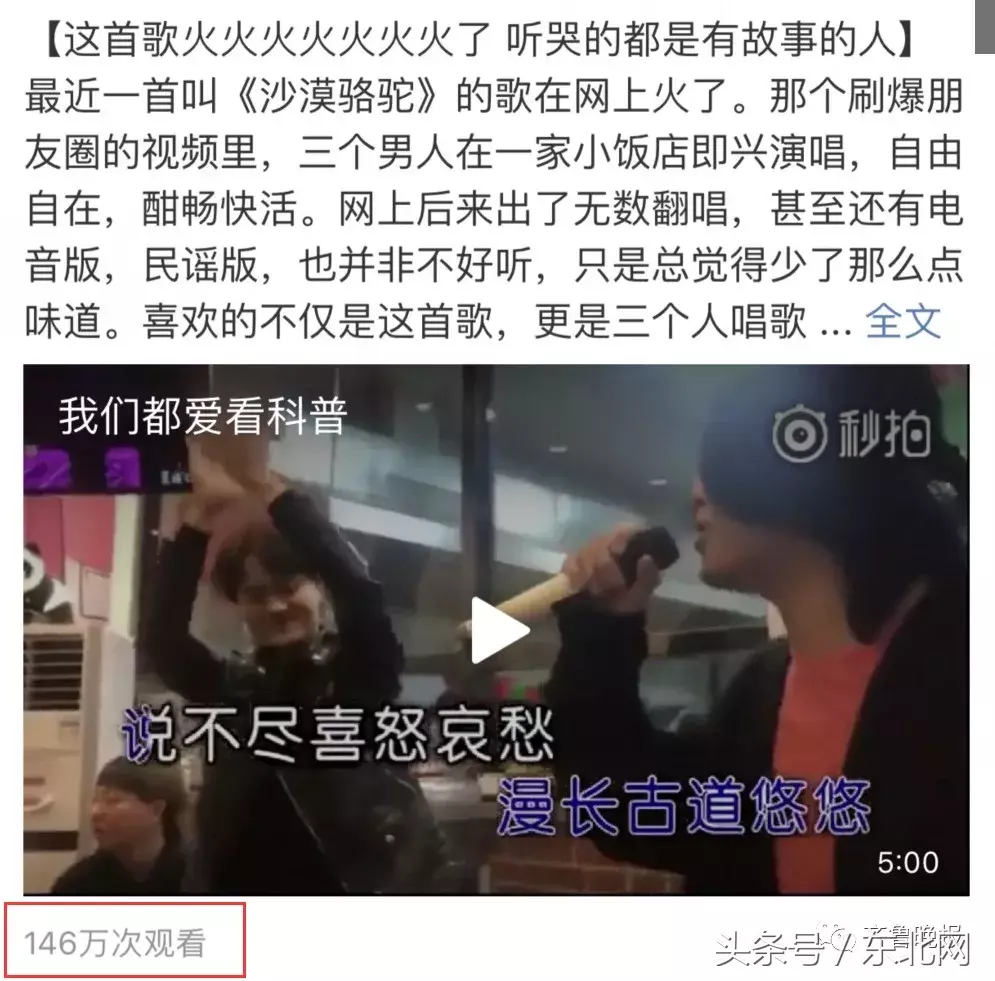 这首火的一塌糊涂很多人都听哭了的歌!你听过了吗?