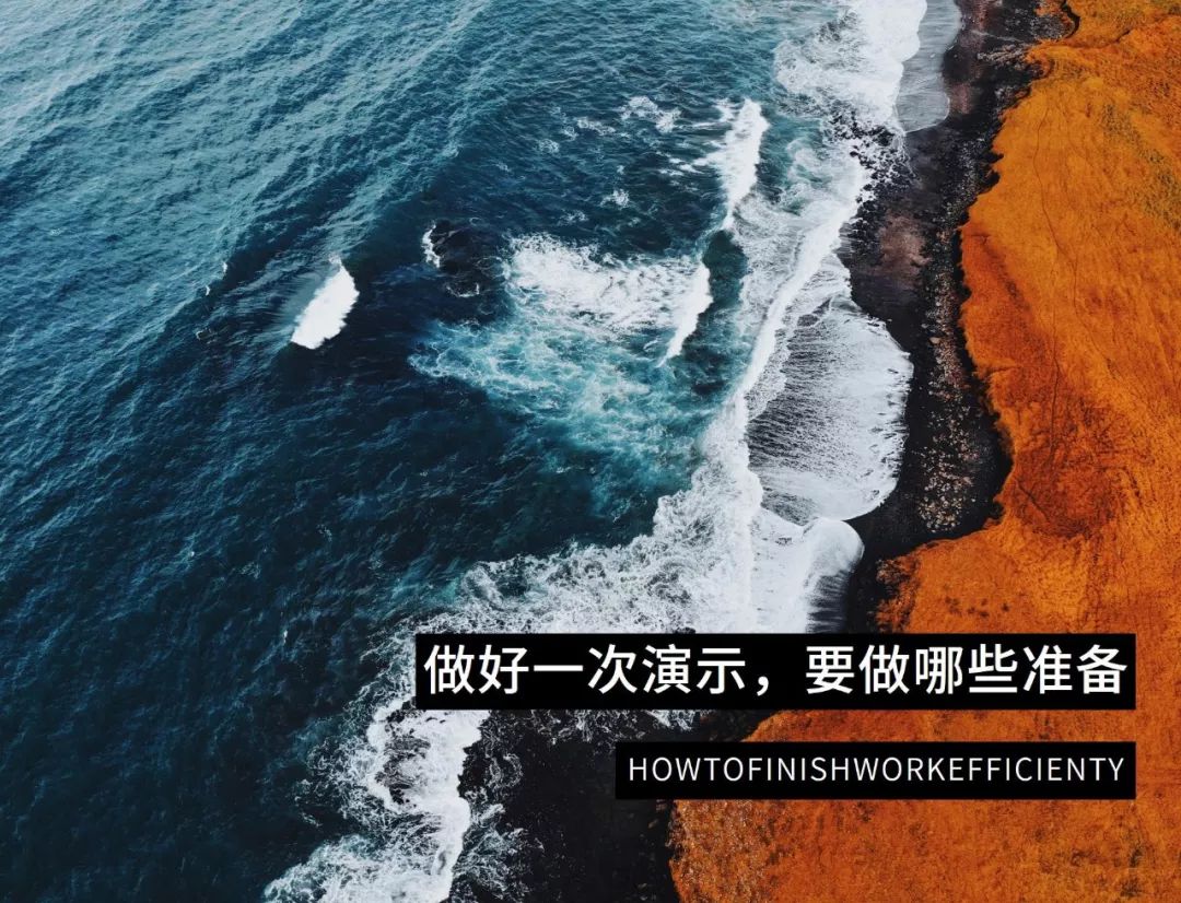 需要准备怎样的PPT