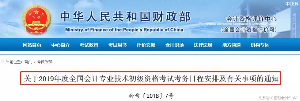 会计从业证可以置换初级证？财政部官宣来了！