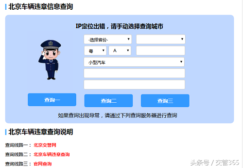 电子眼交通违章查询,电子眼违章查询