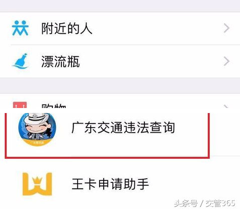 电子眼交通违章查询,电子眼违章查询