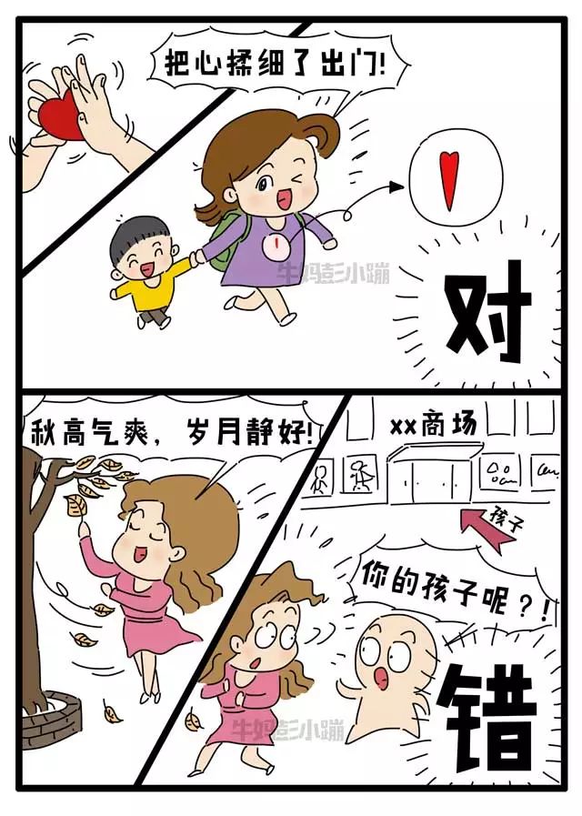 自己一个人带孩子要注意什么事情？  