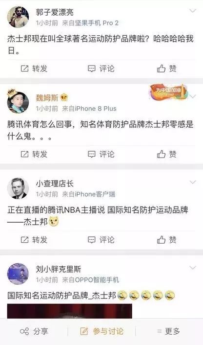 为什么停止nba转发(新赛季卖新套套，杰士邦为何在腾讯体育NBA直播中首发新品？)