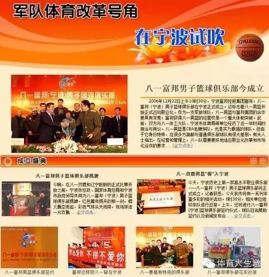 cba吉林为什么有赞助商(CBA球队商务汇总：两队易主上海托管 五队更换冠名赞助商)