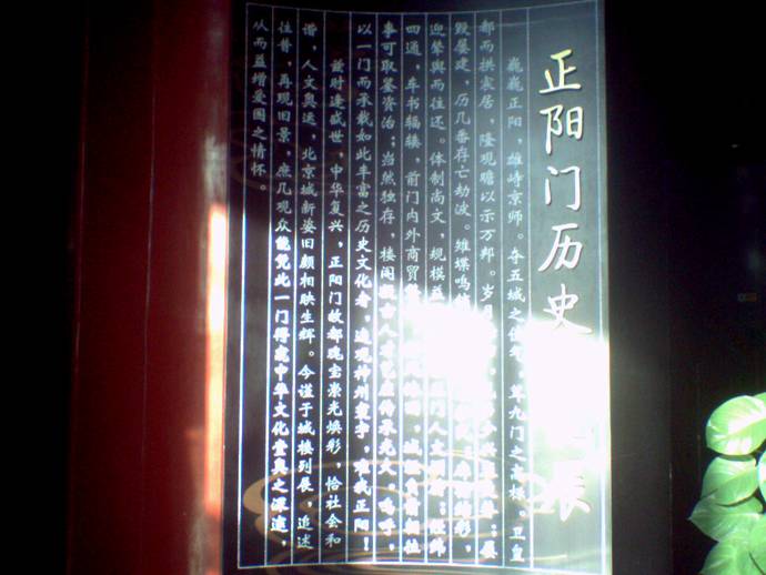 美丽中国：北京这个城门楼下，藏着中国公路零公里标志（图）