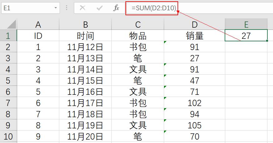 文本型数字转换成数值型，只需要鼠标点2下！