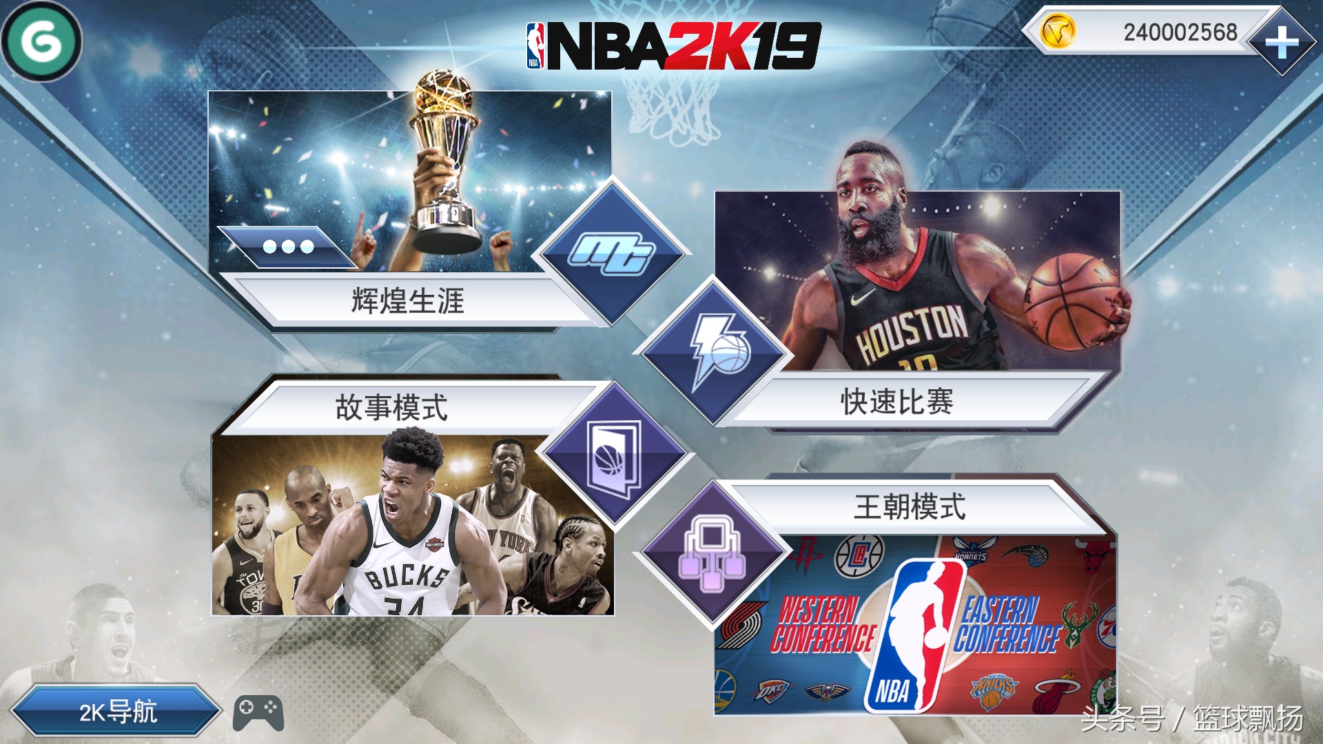 为什么手机nba2k19(安卓版nba2k19已上架，改无限金币教程！)