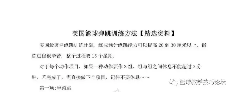 篮球教学视频下载(篮球课堂教案免费领取)