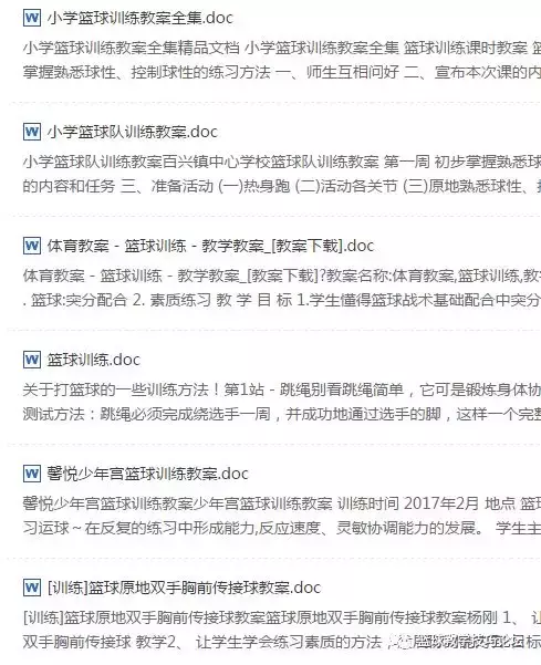 篮球教学视频下载(篮球课堂教案免费领取)