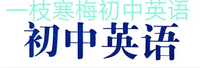 初一英语上册期中复习：Alan名字的正确读音方法