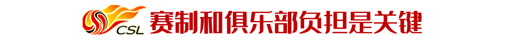 中超二队成绩什么时候出来(“中超二队打中乙”，足协研究不止一年！为何至今尚未实施？)