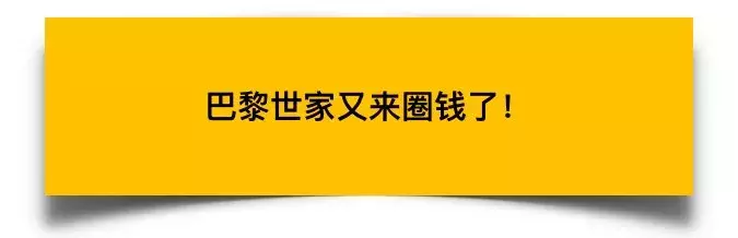 巴黎世家是什么意思(巴黎世家出了款1万2的老北京布鞋？就算是真的，我也不觉意外)