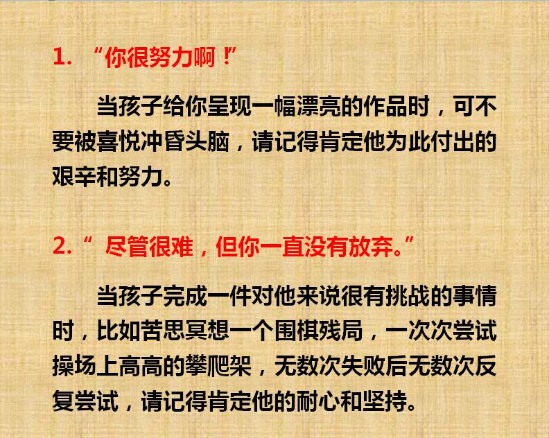 夸奖孩子的经典语句大全，助力孩子自信成长