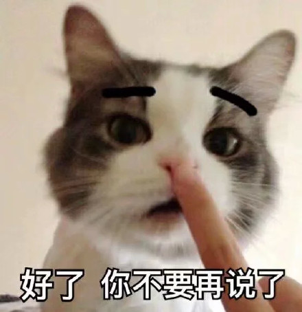 猫咪搞笑表情包：你能把我怎么样