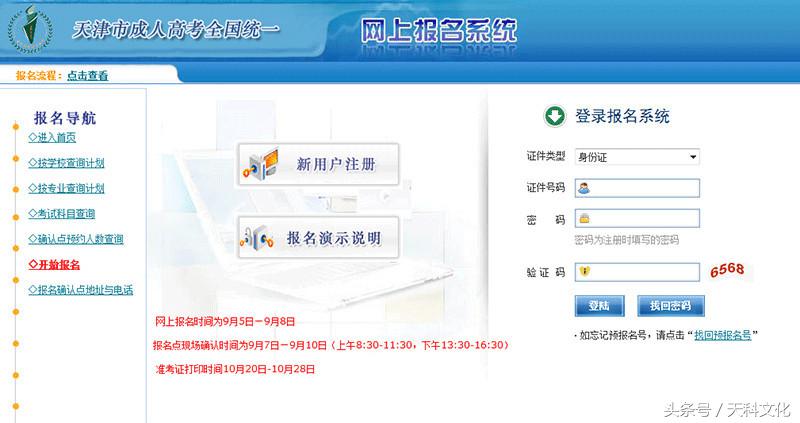 成人高考考生20日起可打印准考证 如何打印看这里！