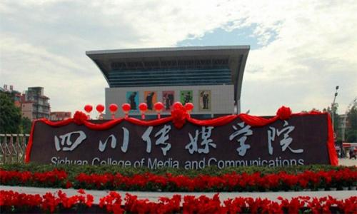 四川传媒学院2019年艺术类招生简章什么时候发布？