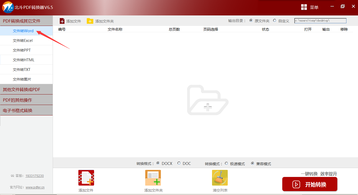 pdf转成word乱码怎么办(pdf转word乱码怎么办)