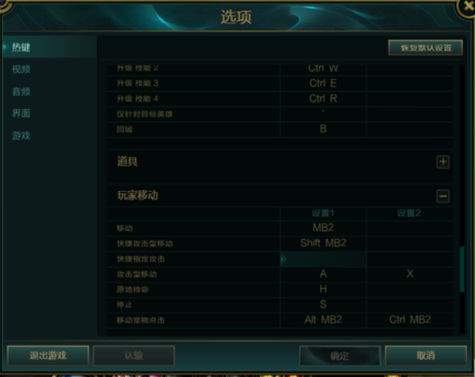 LOL｜手残党玩ADC不会走A？改个A键人人都是走A怪