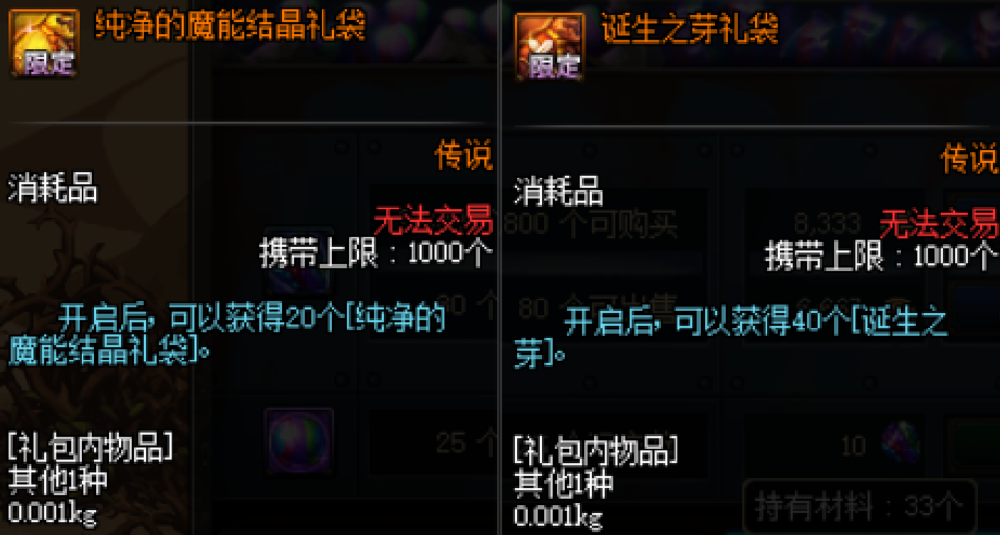DNF：血色防线能成为新的搬砖圣地？格蓝迪真的凉透了吗？