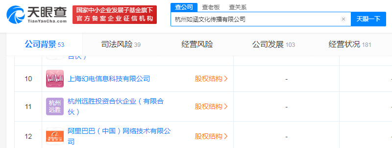 B站牵手阿里入股如涵，UP主里要诞生下一个李佳琦？