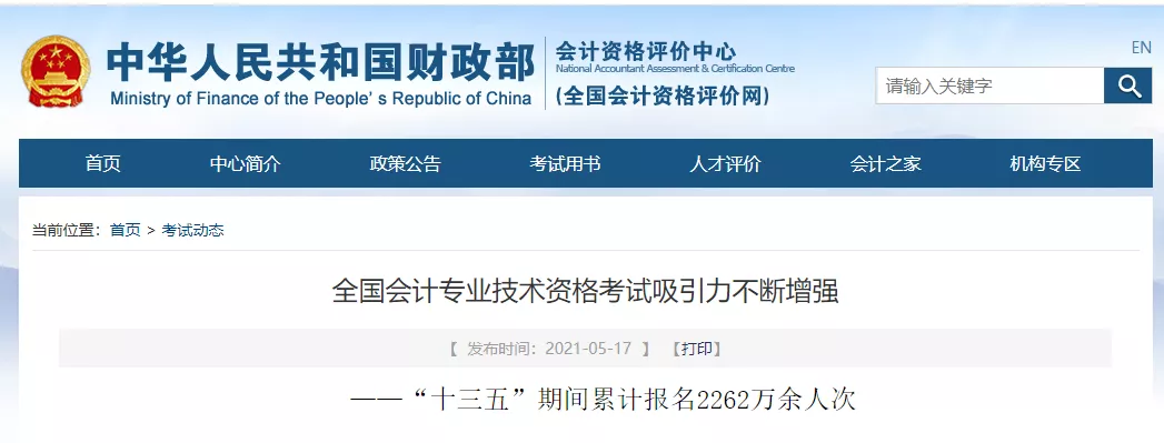 来了！中级会计合格人数曝光