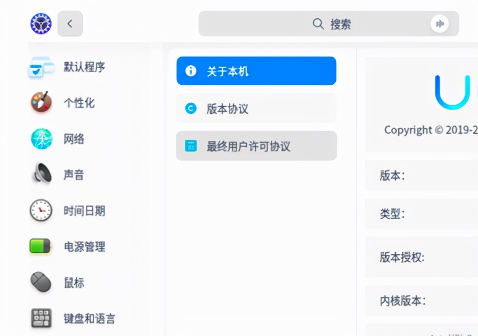 pinebook pro (开发板)体验UOS之旅