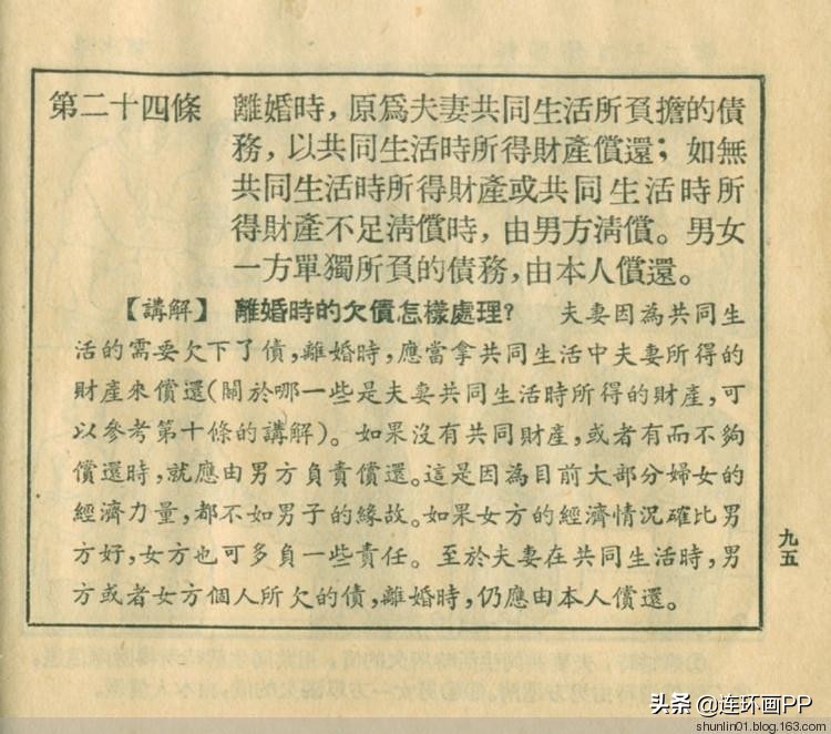 民法典来了!婚姻法废止倒计时!图解普及新中国第一部法律的连环画