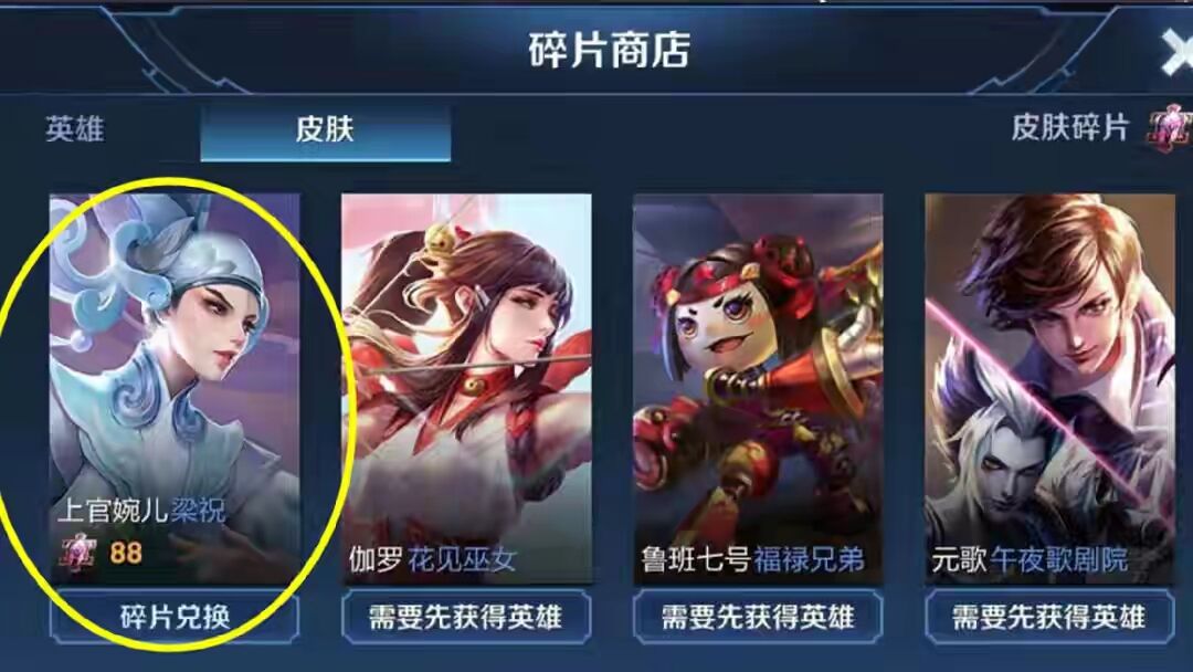 高山流水获取公布，玩家却想用碎片兑换，110颗蔷薇之心玩家笑了