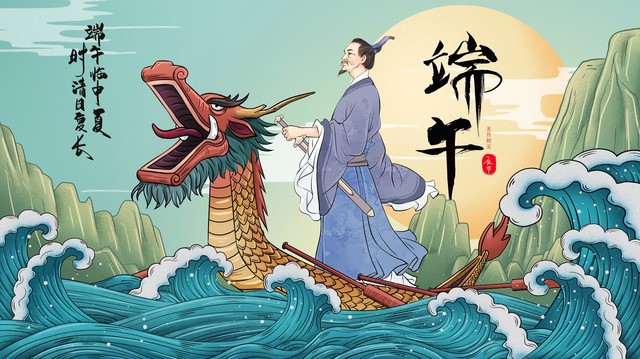 有关端午节的诗句3
