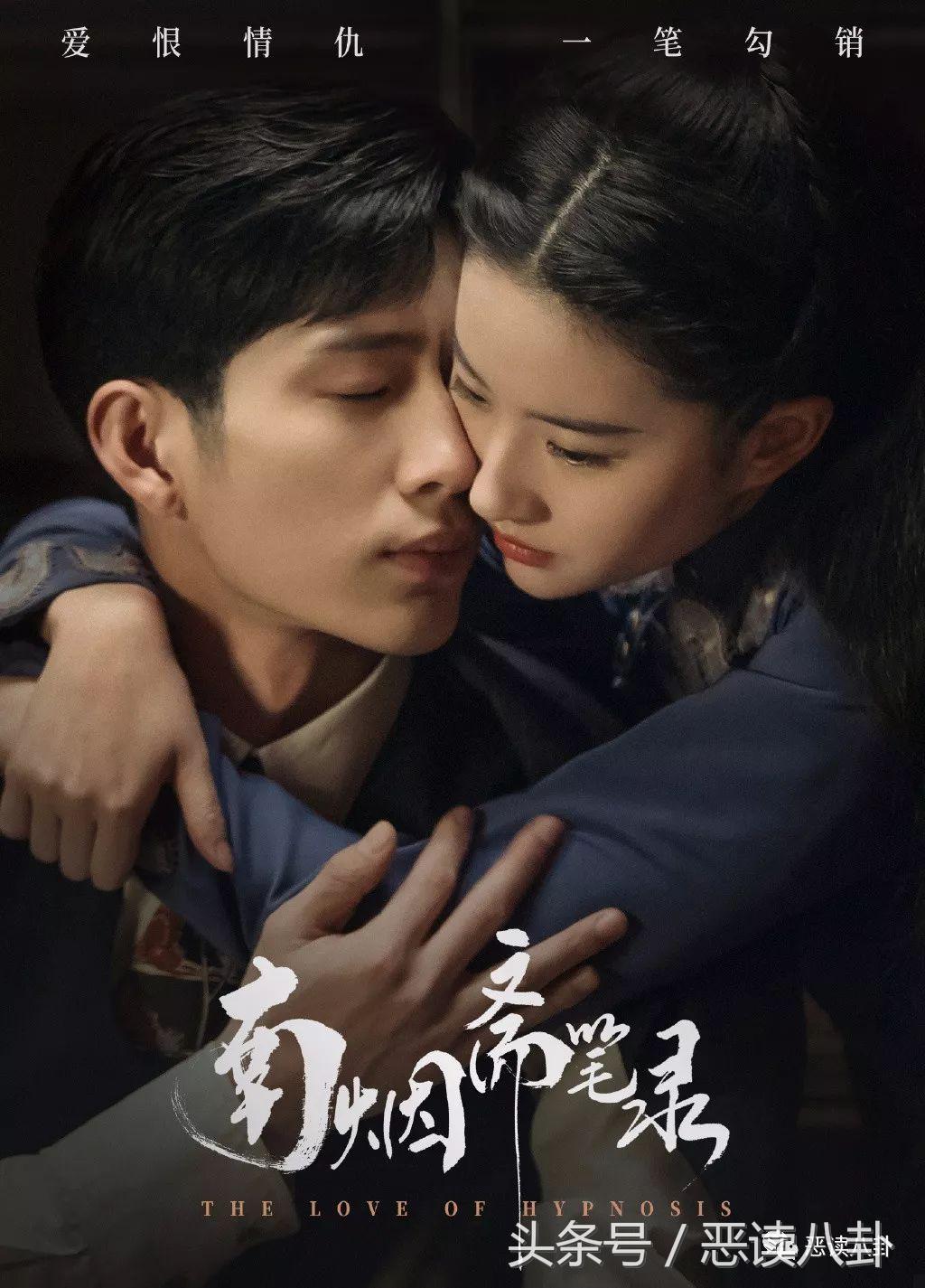 刘亦菲《南烟斋笔录》挑战双重人格，一次奉献超多吻戏天仙也妖冶