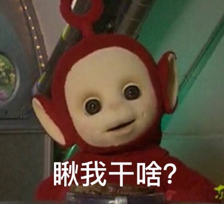 今日份搞笑表情包精选