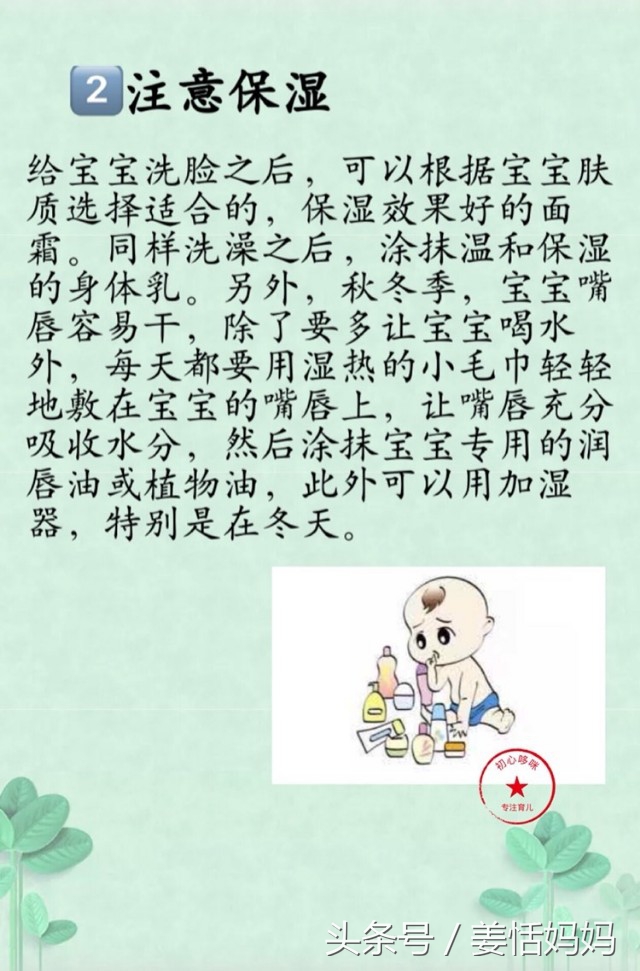 宝宝皮肤干燥怎么办？宝妈们一起来get小妙招