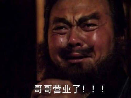 最近很火的张飞表情包:俺也一样