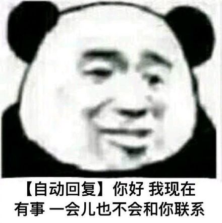 热门搞笑表情包50张