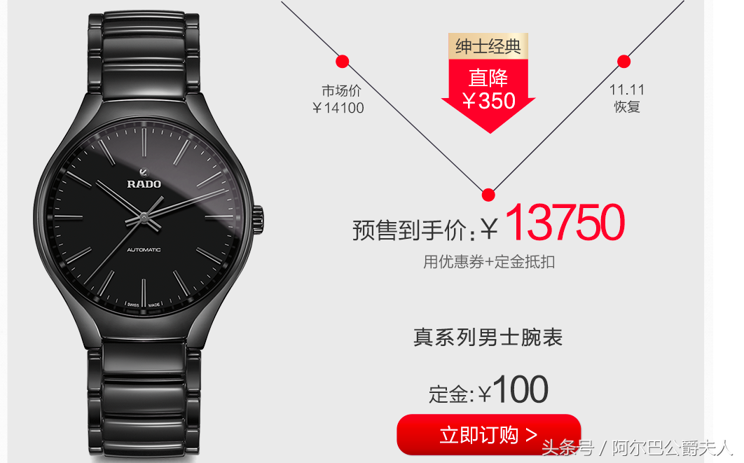 天猫双11来了，雷达表值不值得买