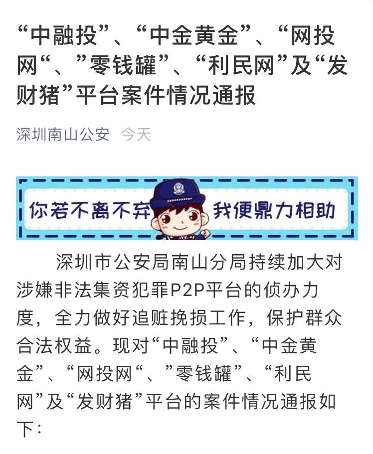 钱爸爸最近消息 实控人袁涛被批捕政府指导催收工作(钱爸爸)-生活-动