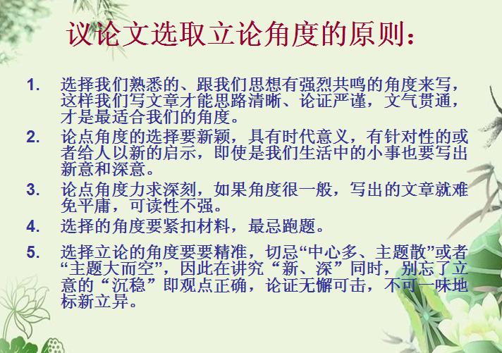 高考作文命题方向新解析