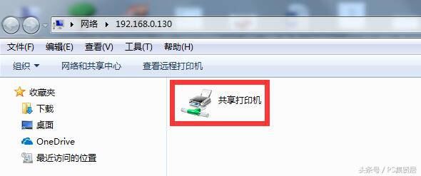 办公技巧｜链接共享打印机最快最有效的方法