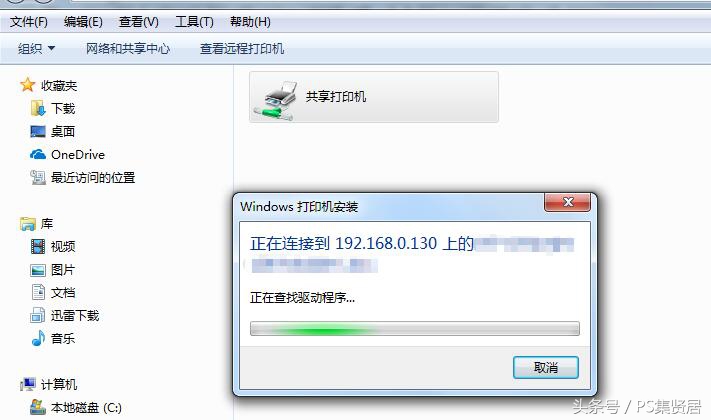 办公技巧｜链接共享打印机最快最有效的方法
