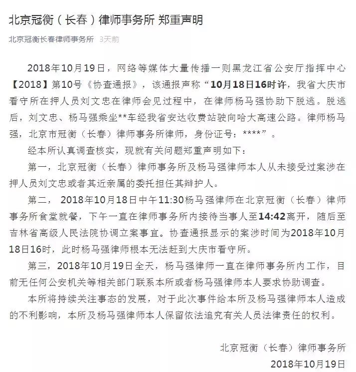 律师会见犯罪嫌疑人,律师会见犯罪嫌疑人注意事项