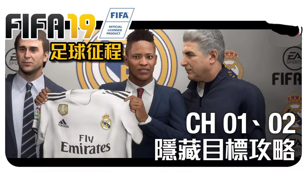 fifa19怎么玩英超联赛(「FIFA 19攻略」AlexHunter足球征程攻略「上」)