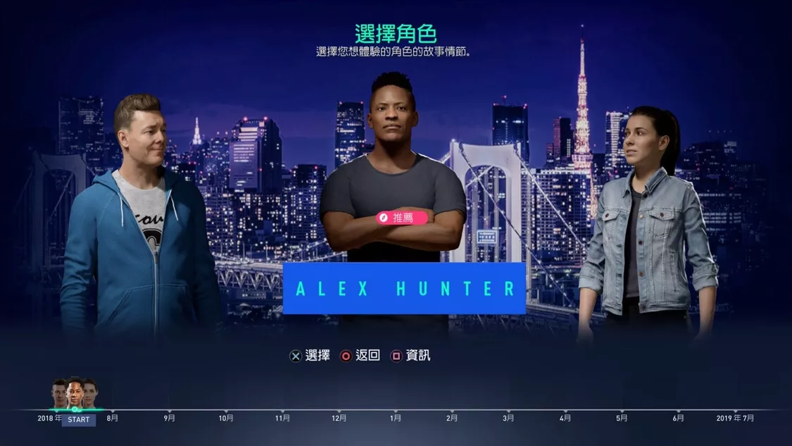 fifa19怎么玩英超联赛(「FIFA 19攻略」AlexHunter足球征程攻略「上」)