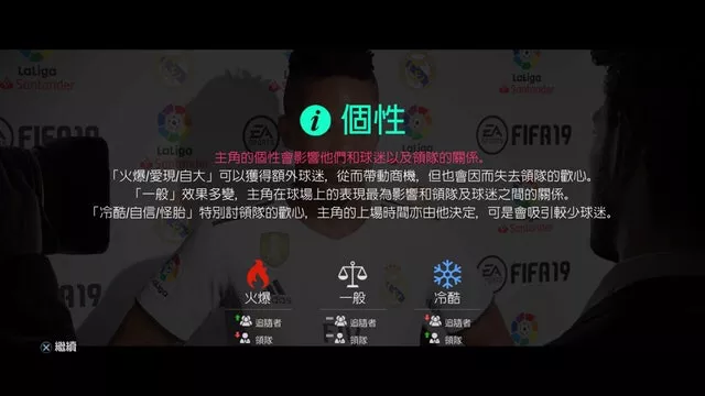 fifa19怎么玩英超联赛(「FIFA 19攻略」AlexHunter足球征程攻略「上」)