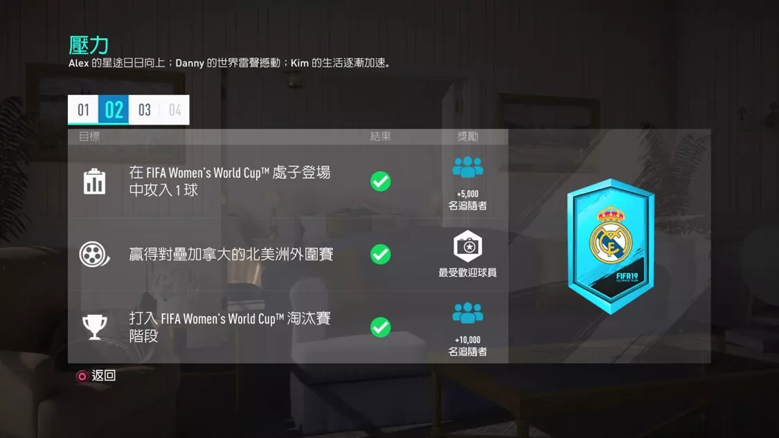 fifa19怎么玩英超联赛(「FIFA 19攻略」AlexHunter足球征程攻略「上」)