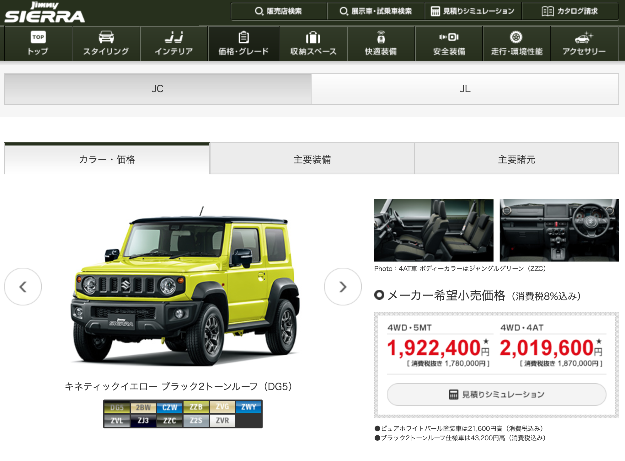 实锤：新款吉姆尼登陆天津港时间与价格已明确，这回真的来了